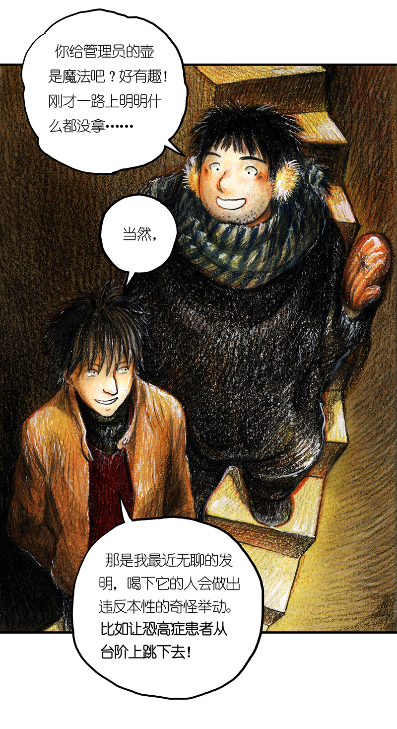 《糖果法师》14 地下图书馆I 第8页