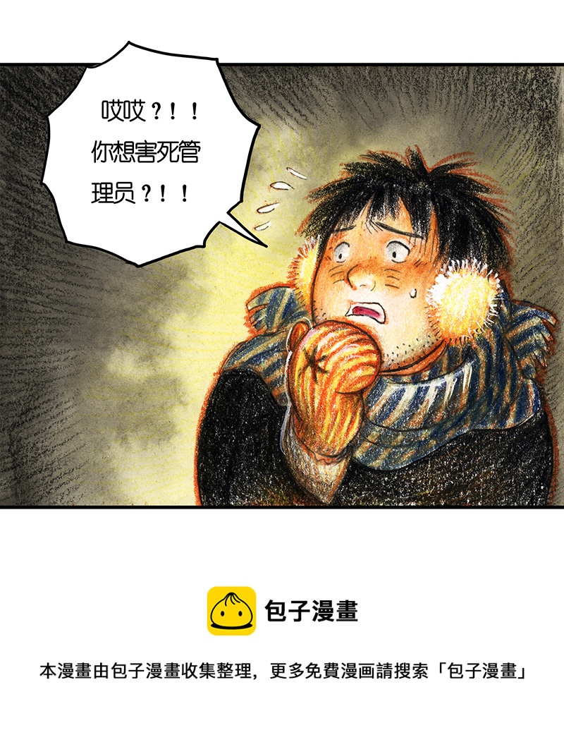 《糖果法师》14 地下图书馆I 第9页