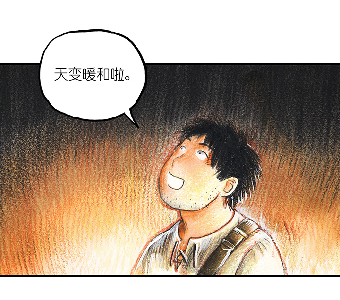 《糖果法师》16 预言之眼I 第10页