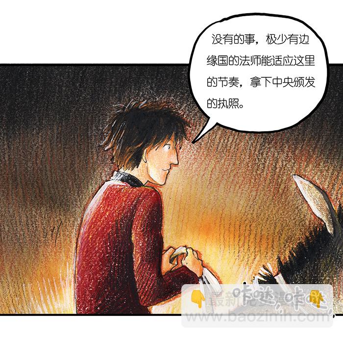 《糖果法师》16 预言之眼I 第12页