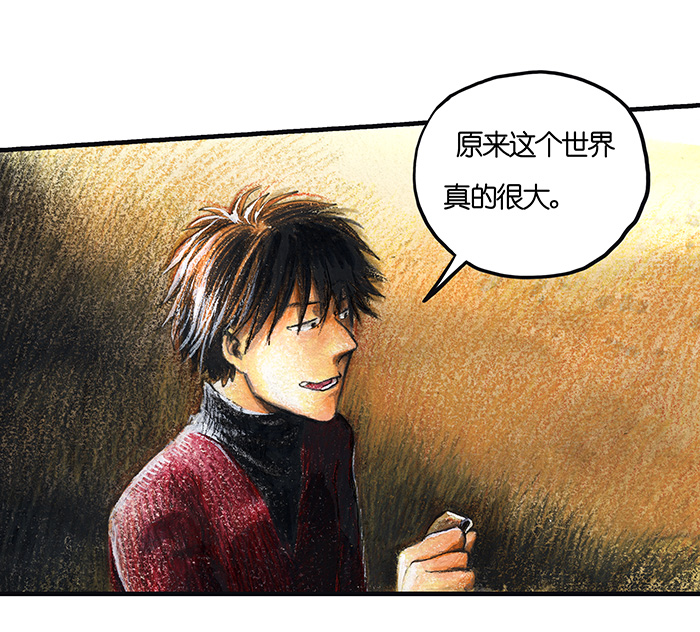 《糖果法师》16 预言之眼I 第18页