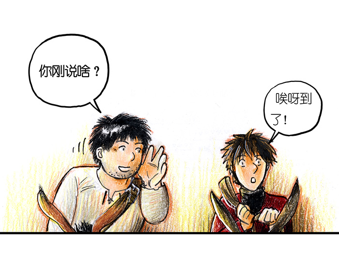 《糖果法师》16 预言之眼I 第19页
