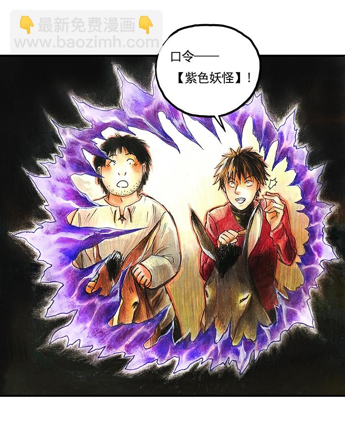 《糖果法师》16 预言之眼I 第20页
