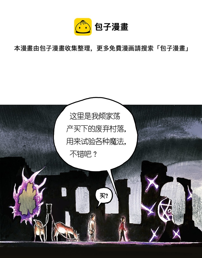 《糖果法师》16 预言之眼I 第21页