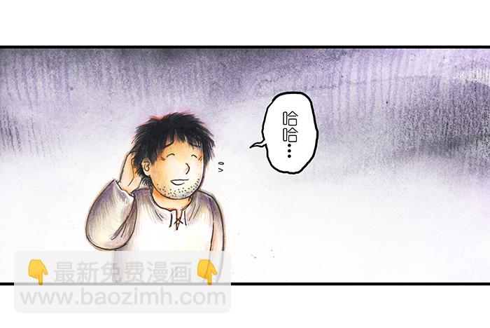 《糖果法师》16 预言之眼I 第26页