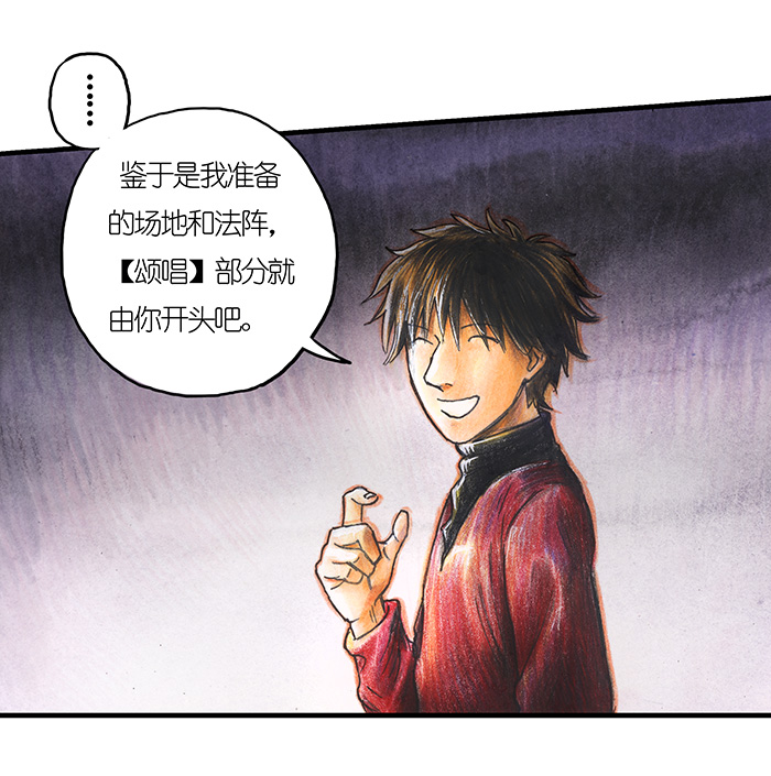 《糖果法师》16 预言之眼I 第27页