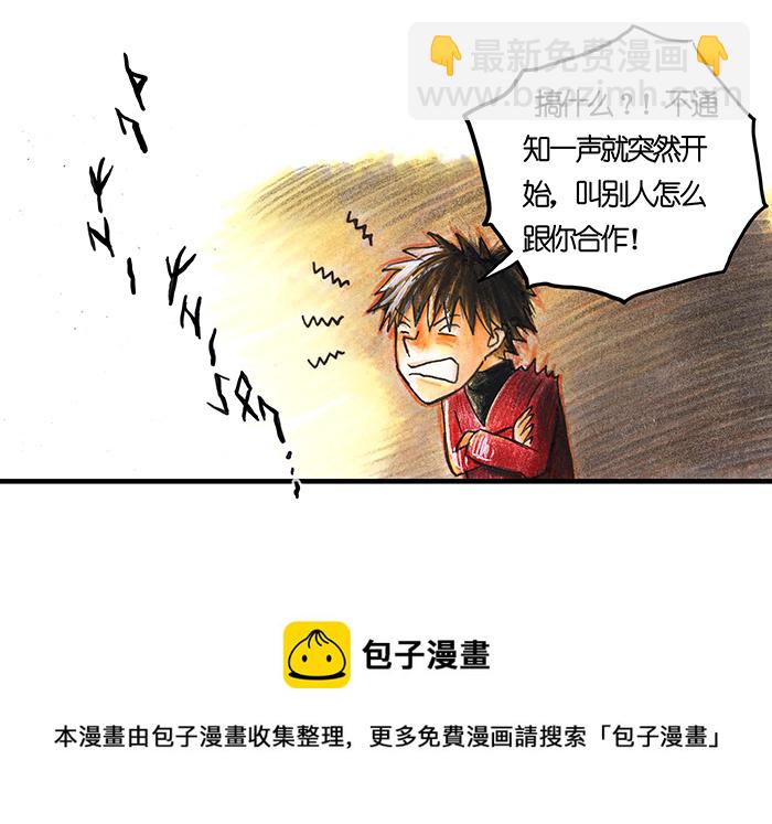 《糖果法师》16 预言之眼I 第29页