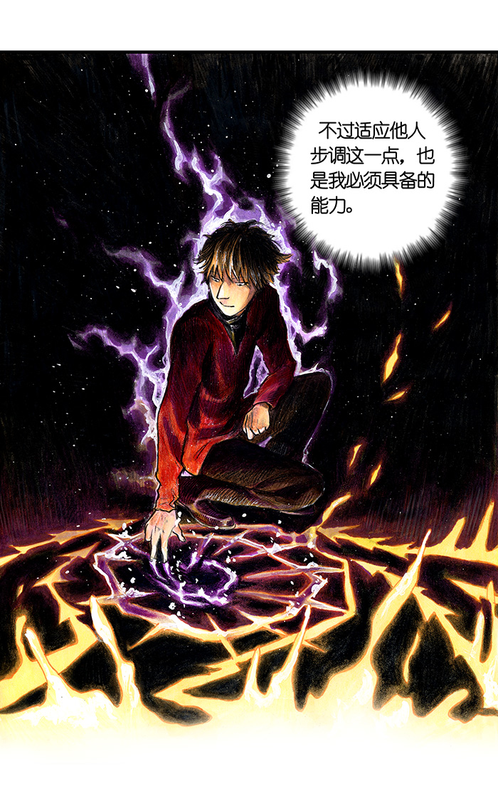 《糖果法师》16 预言之眼I 第32页