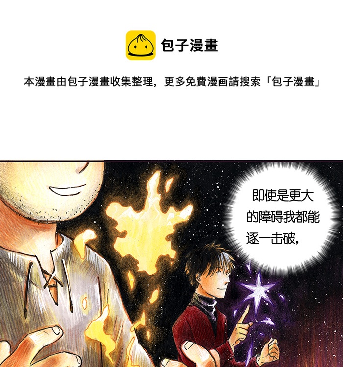 《糖果法师》16 预言之眼I 第33页