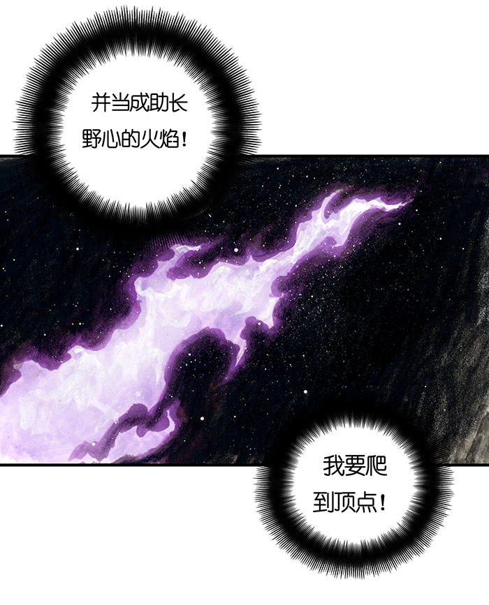 《糖果法师》16 预言之眼I 第34页