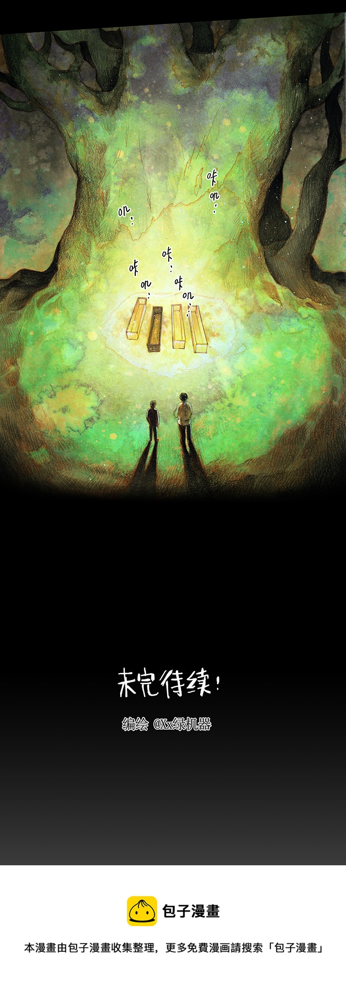《糖果法师》16 预言之眼I 第37页