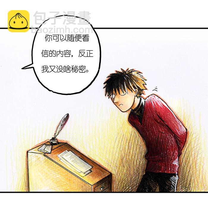《糖果法师》16 预言之眼I 第4页
