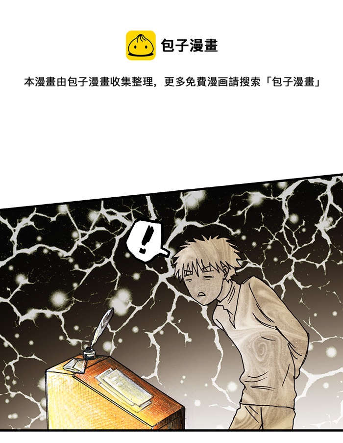 《糖果法师》16 预言之眼I 第5页