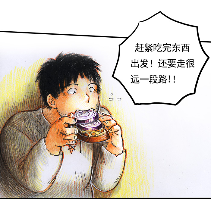 《糖果法师》16 预言之眼I 第8页