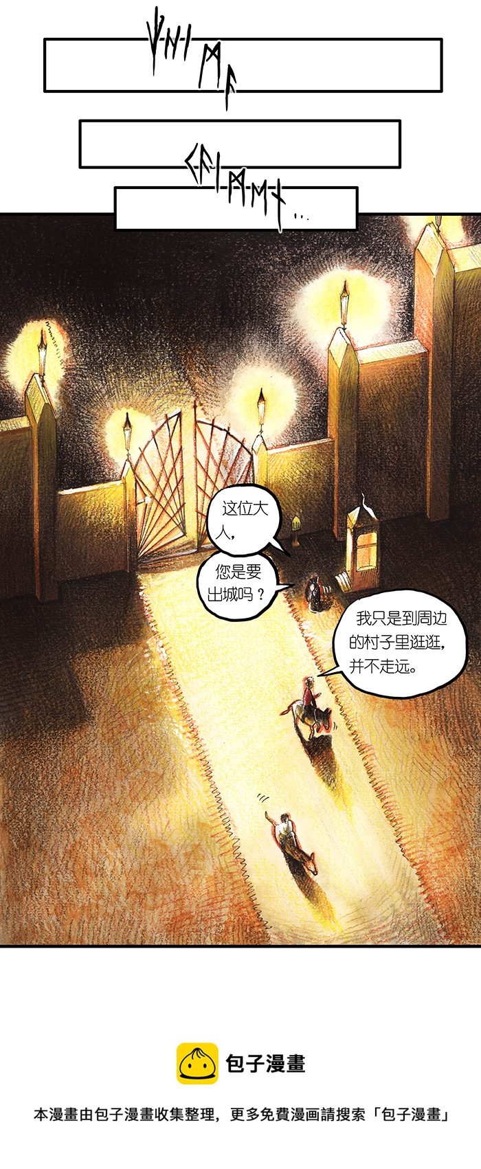 《糖果法师》16 预言之眼I 第9页