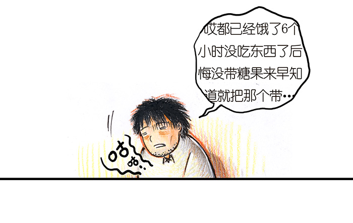 《糖果法师》15 地下图书馆II 第10页