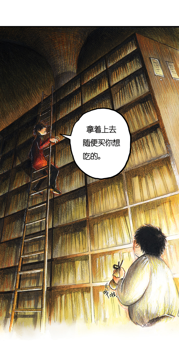 《糖果法师》15 地下图书馆II 第12页
