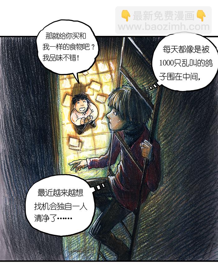 《糖果法师》15 地下图书馆II 第14页
