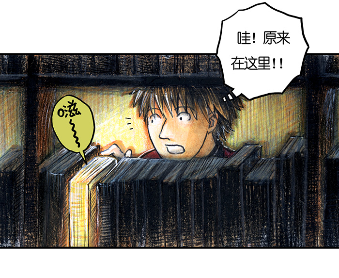 《糖果法师》15 地下图书馆II 第15页