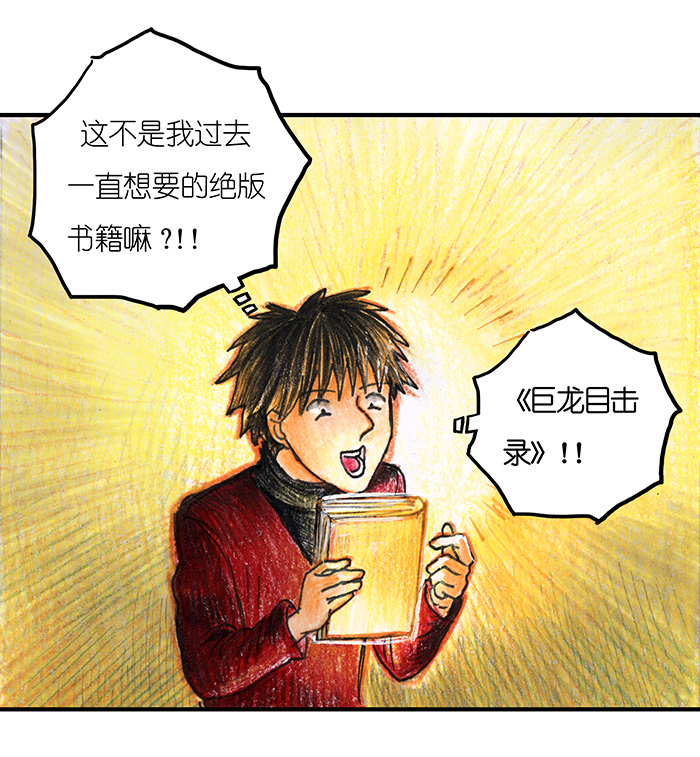 《糖果法师》15 地下图书馆II 第16页