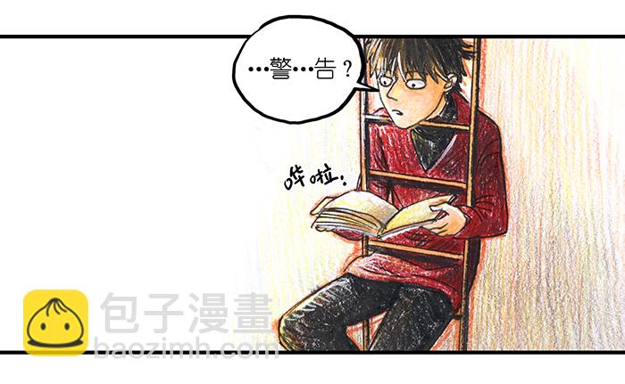 《糖果法师》15 地下图书馆II 第18页