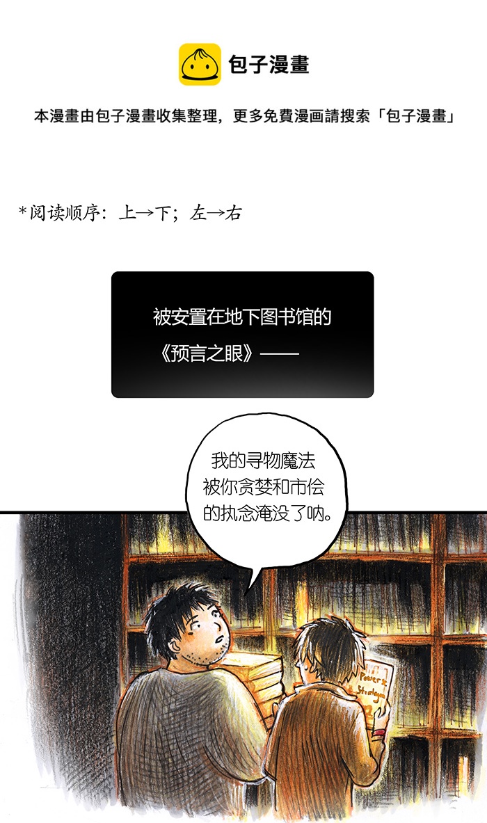 《糖果法师》15 地下图书馆II 第1页