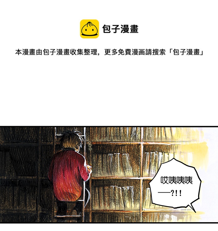 《糖果法师》15 地下图书馆II 第21页