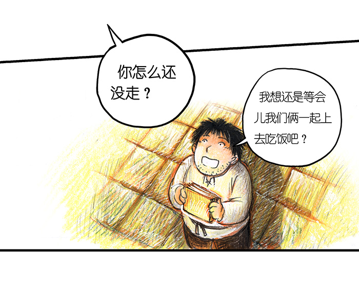 《糖果法师》15 地下图书馆II 第22页