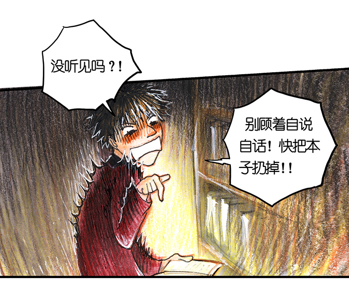 《糖果法师》15 地下图书馆II 第26页