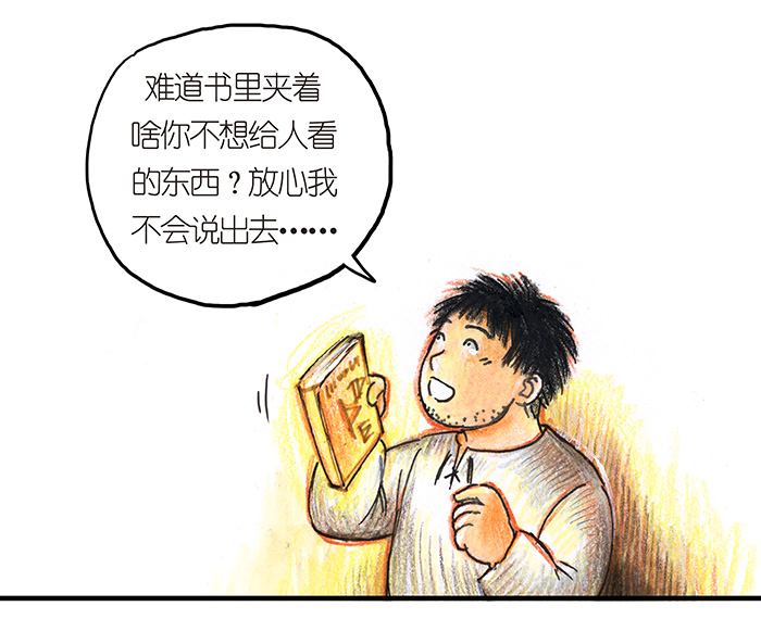 《糖果法师》15 地下图书馆II 第27页