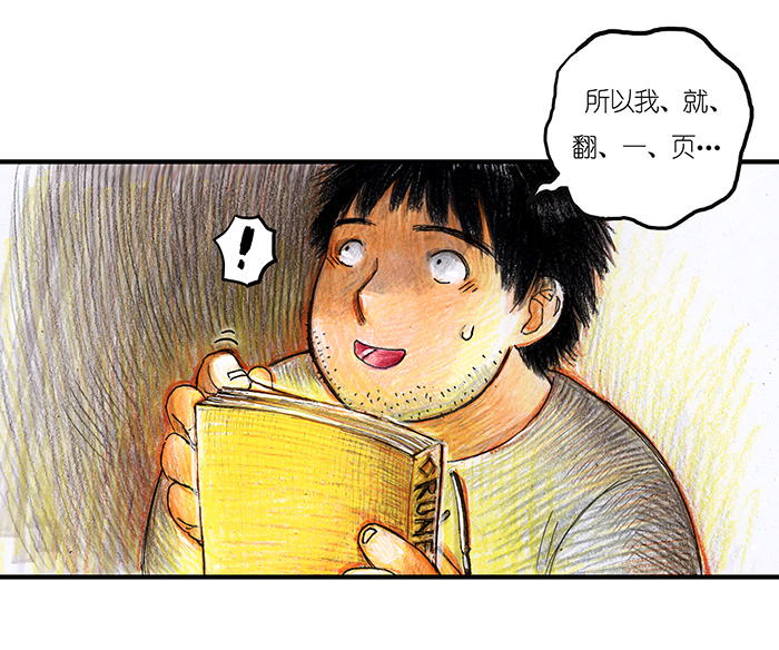《糖果法师》15 地下图书馆II 第28页