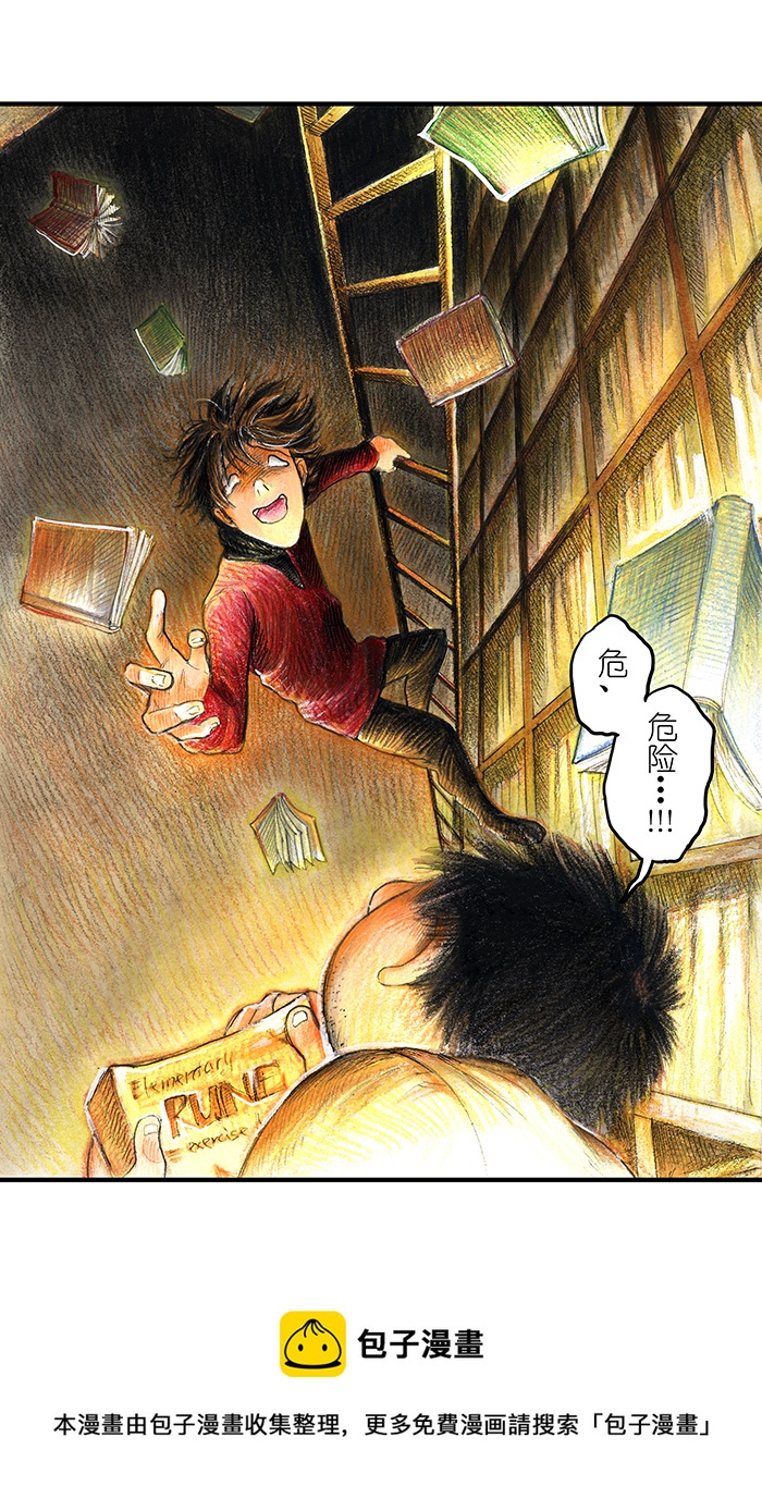 《糖果法师》15 地下图书馆II 第29页