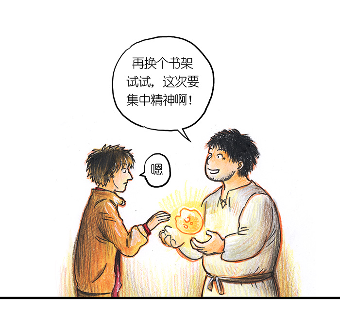 《糖果法师》15 地下图书馆II 第2页