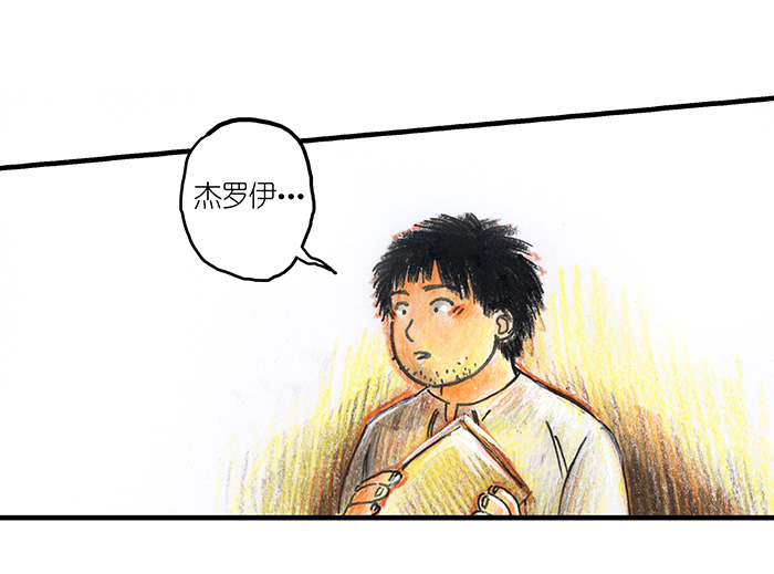 《糖果法师》15 地下图书馆II 第31页