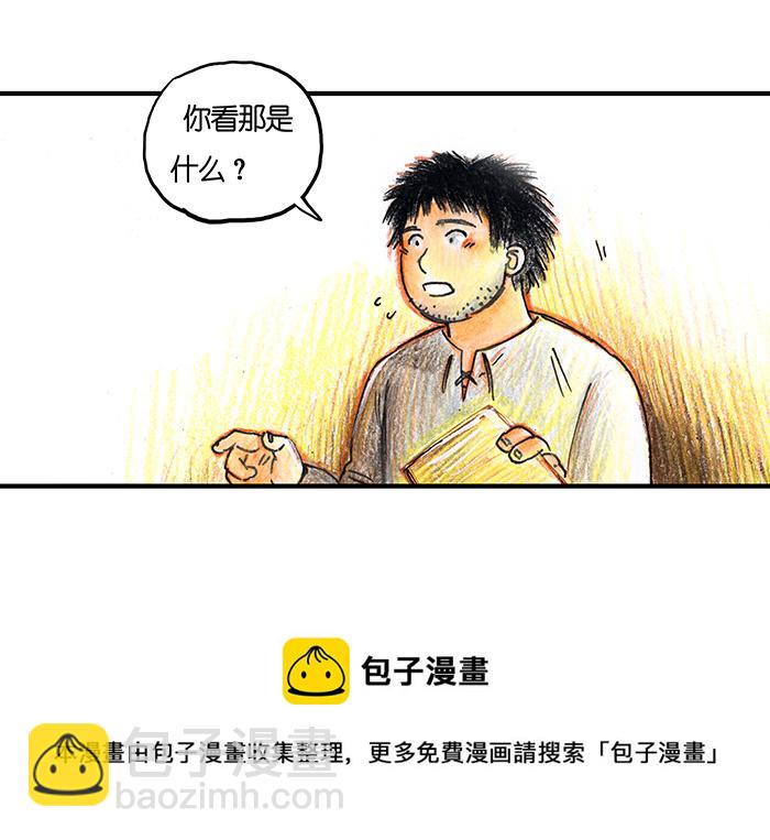 《糖果法师》15 地下图书馆II 第33页