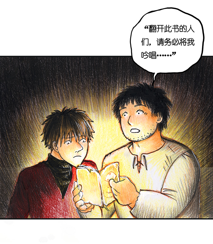 《糖果法师》15 地下图书馆II 第36页