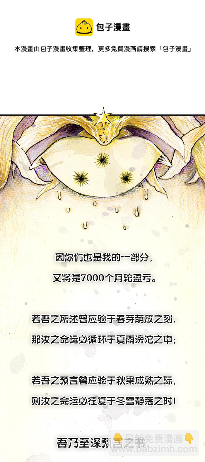 《糖果法师》15 地下图书馆II 第37页