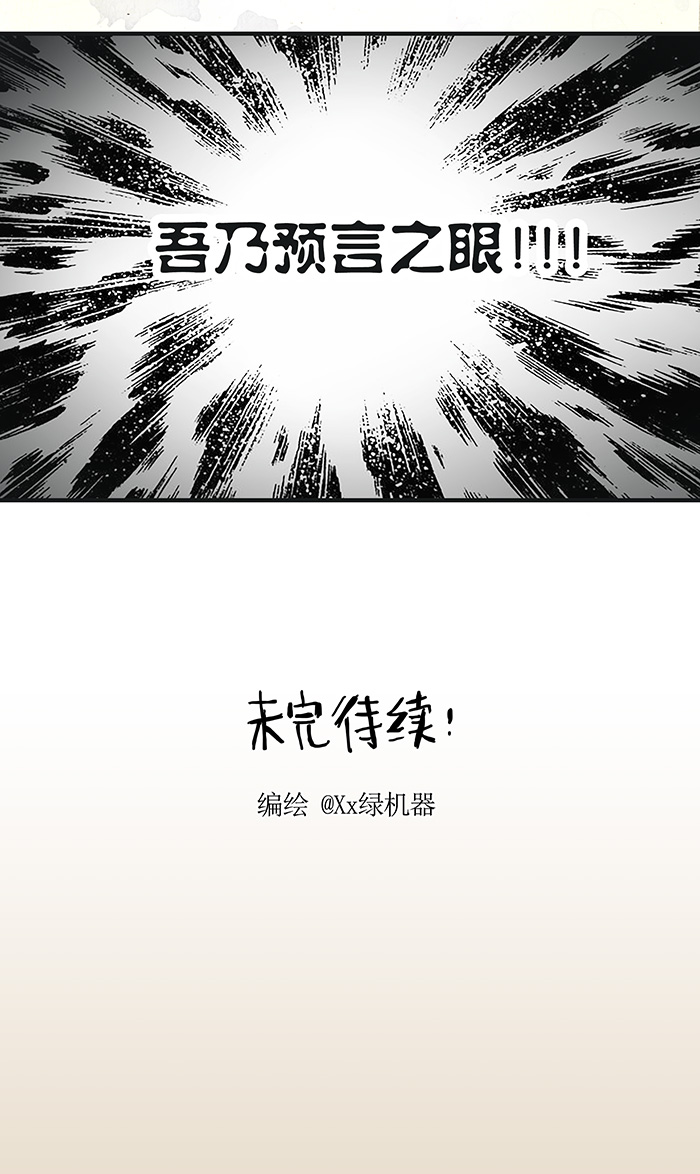 《糖果法师》15 地下图书馆II 第38页