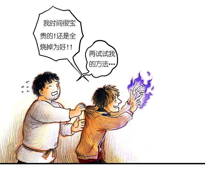 《糖果法师》15 地下图书馆II 第4页