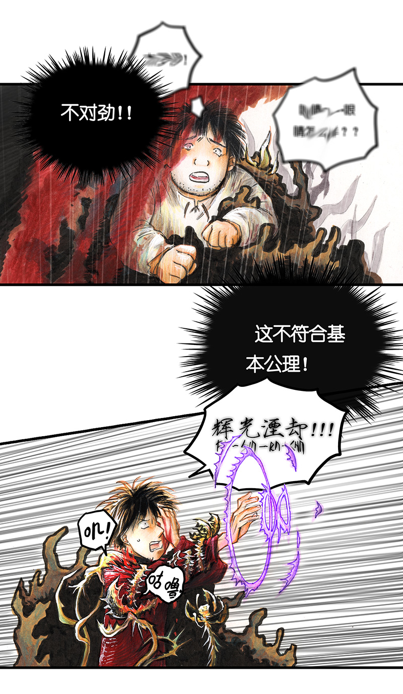 《糖果法师》18 预言之眼III 第12页