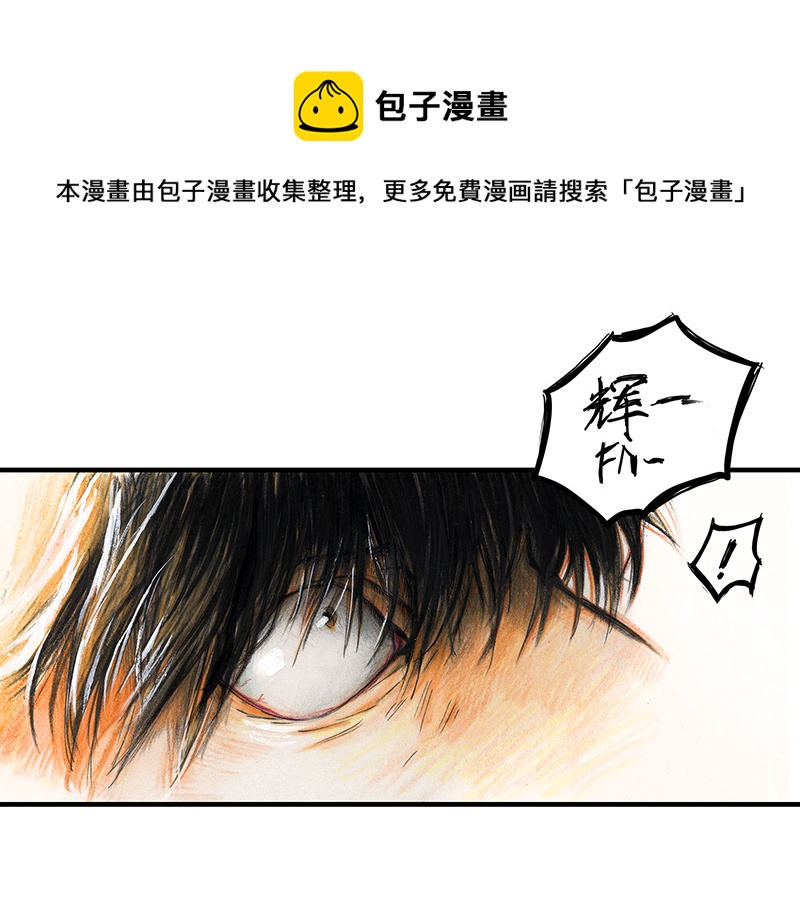 《糖果法师》18 预言之眼III 第13页
