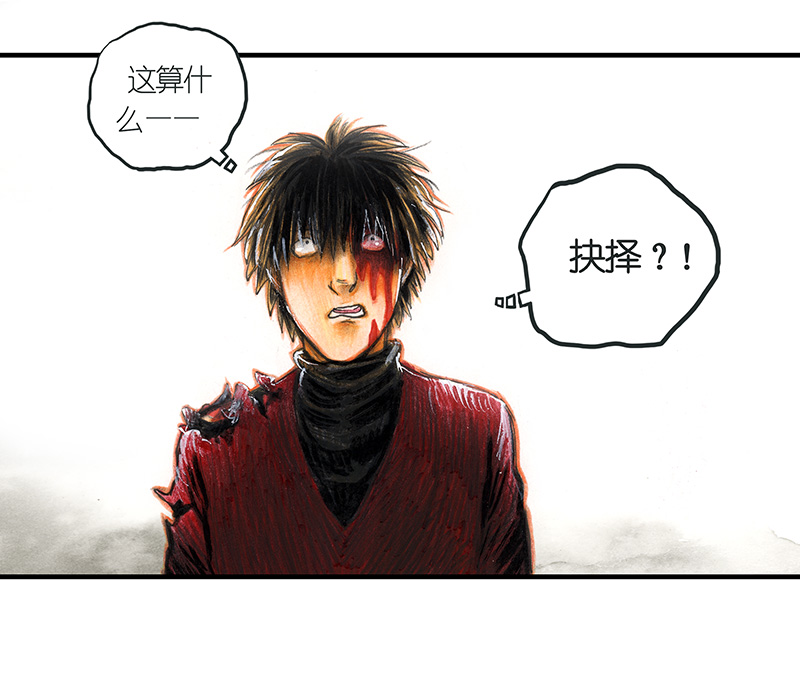 《糖果法师》18 预言之眼III 第16页