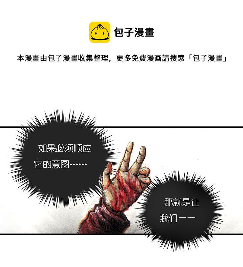《糖果法师》18 预言之眼III 第17页