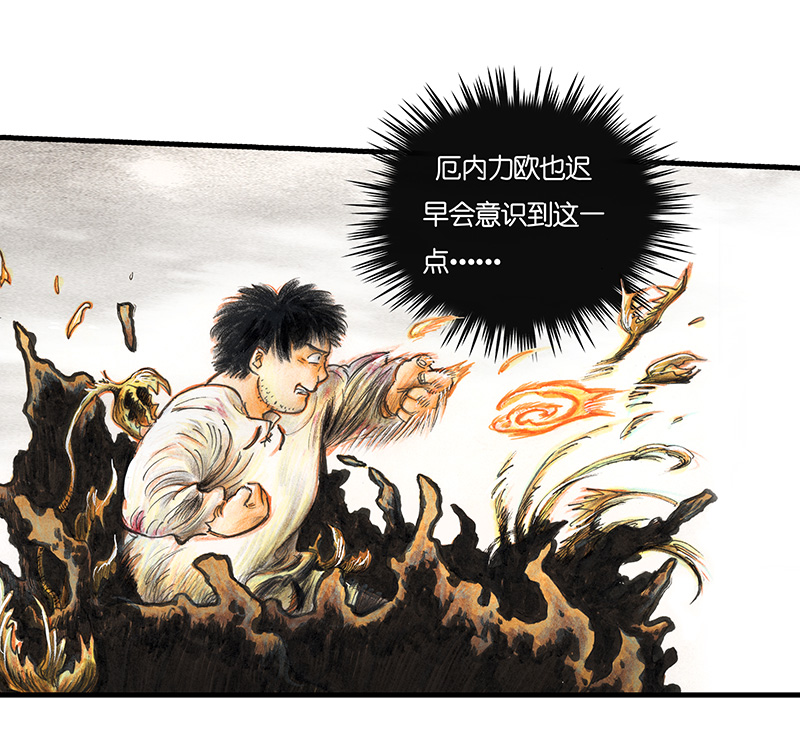 《糖果法师》18 预言之眼III 第19页