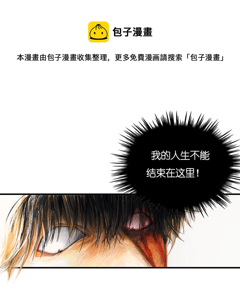 《糖果法师》18 预言之眼III 第21页