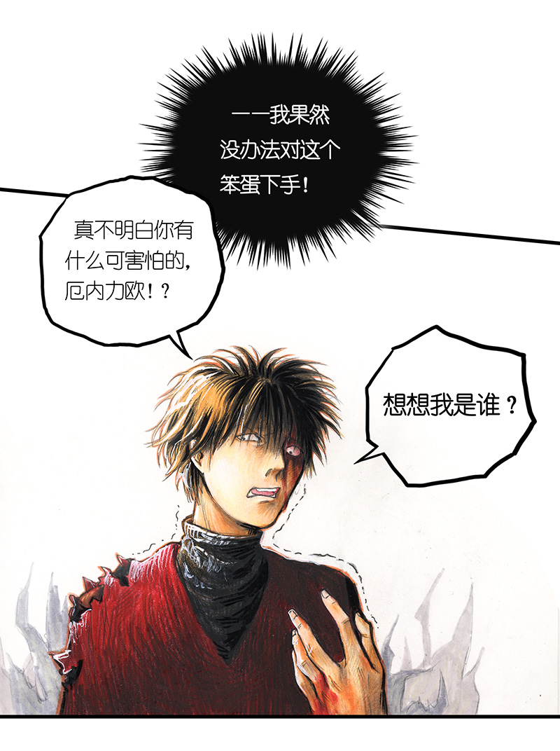 《糖果法师》18 预言之眼III 第27页