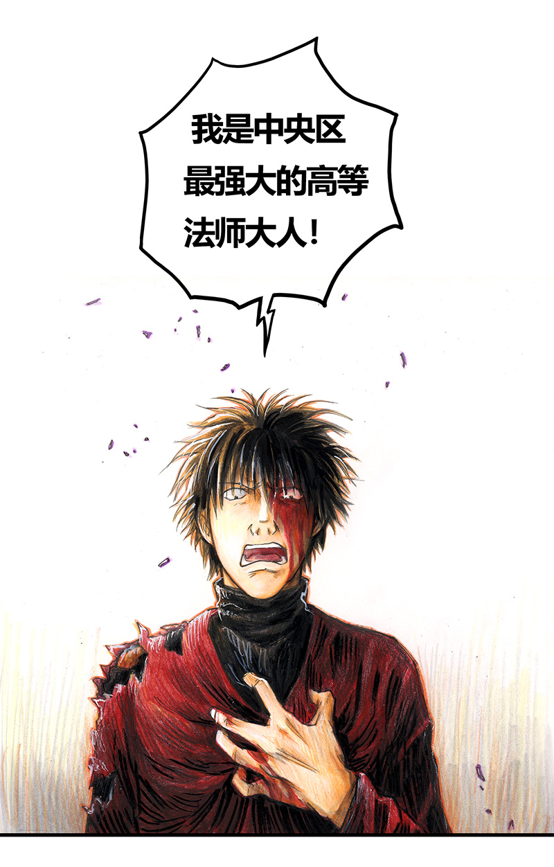 《糖果法师》18 预言之眼III 第28页