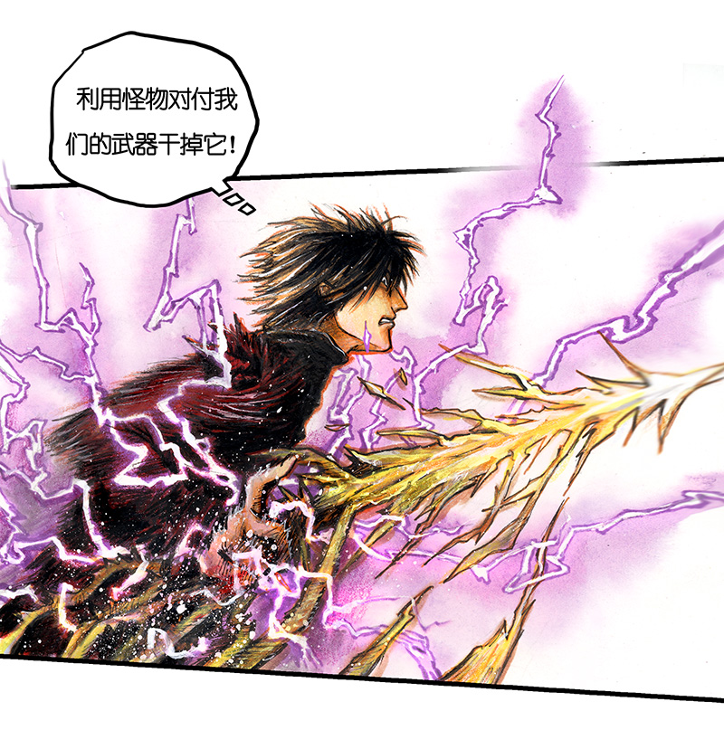 《糖果法师》18 预言之眼III 第30页