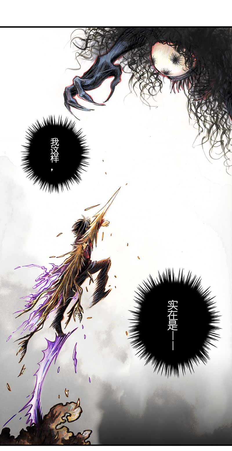 《糖果法师》18 预言之眼III 第31页