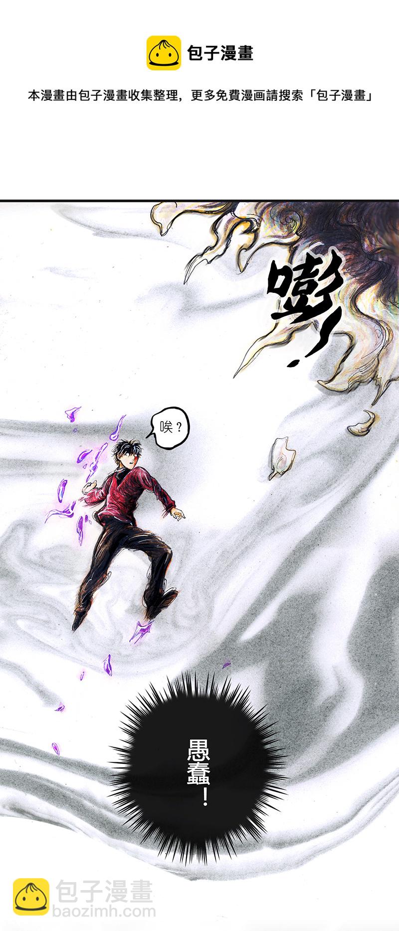《糖果法师》18 预言之眼III 第33页